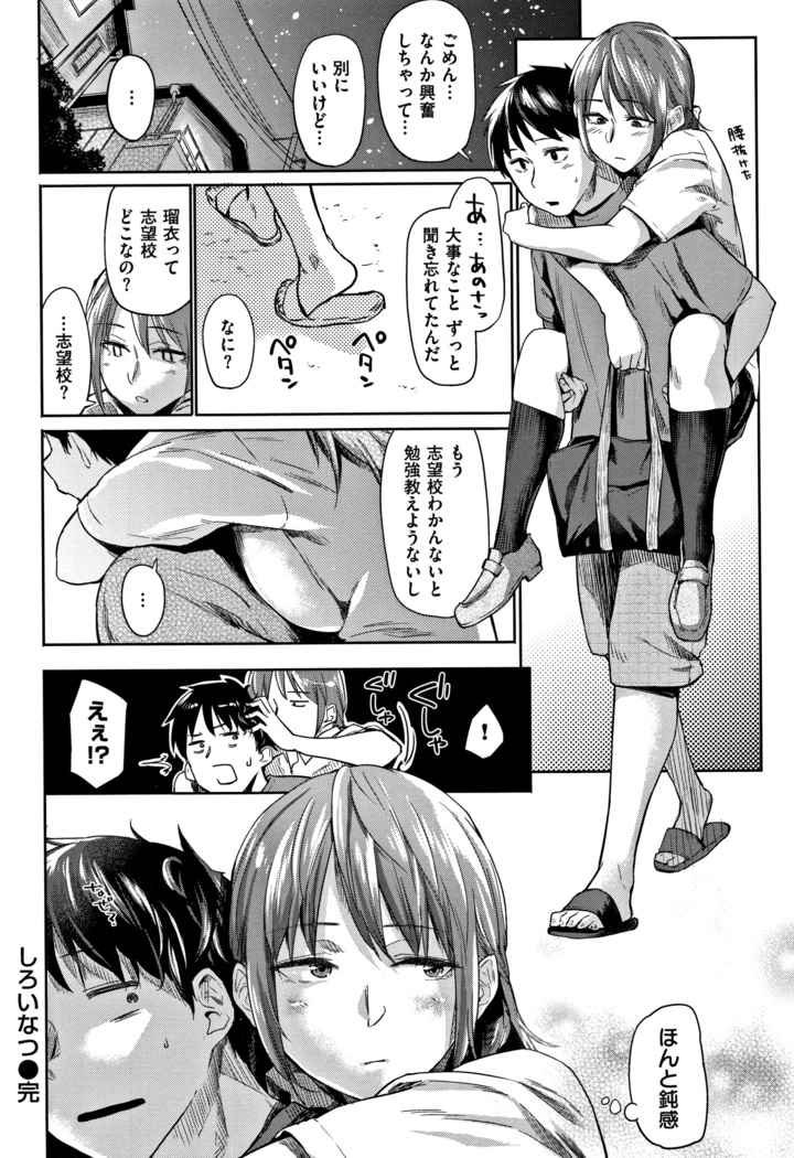 Itoshii Kimi o Kuruhodo