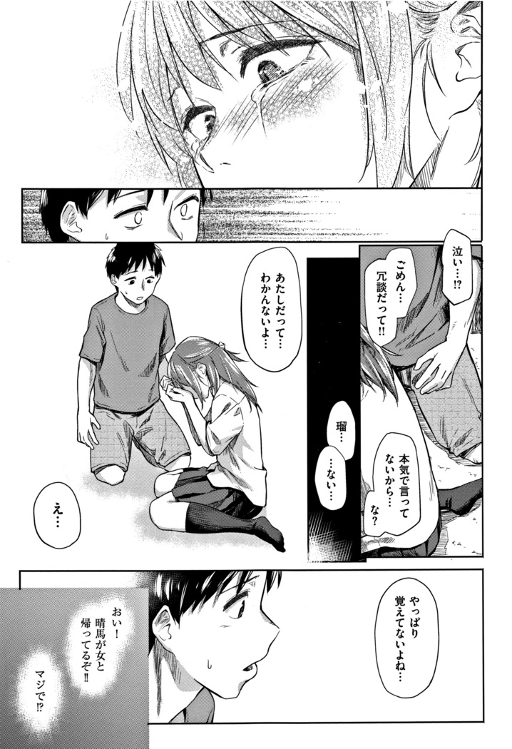 Itoshii Kimi o Kuruhodo