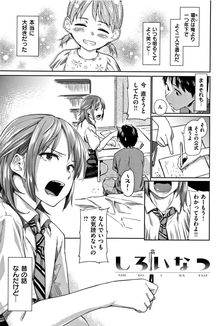 Itoshii Kimi o Kuruhodo