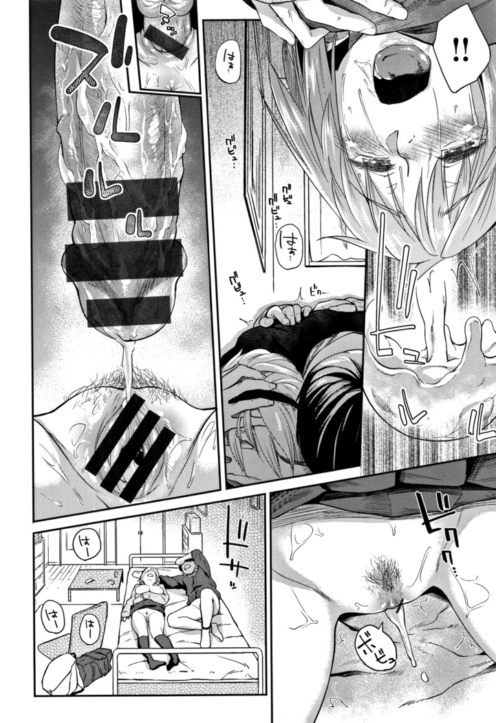 Itoshii Kimi o Kuruhodo