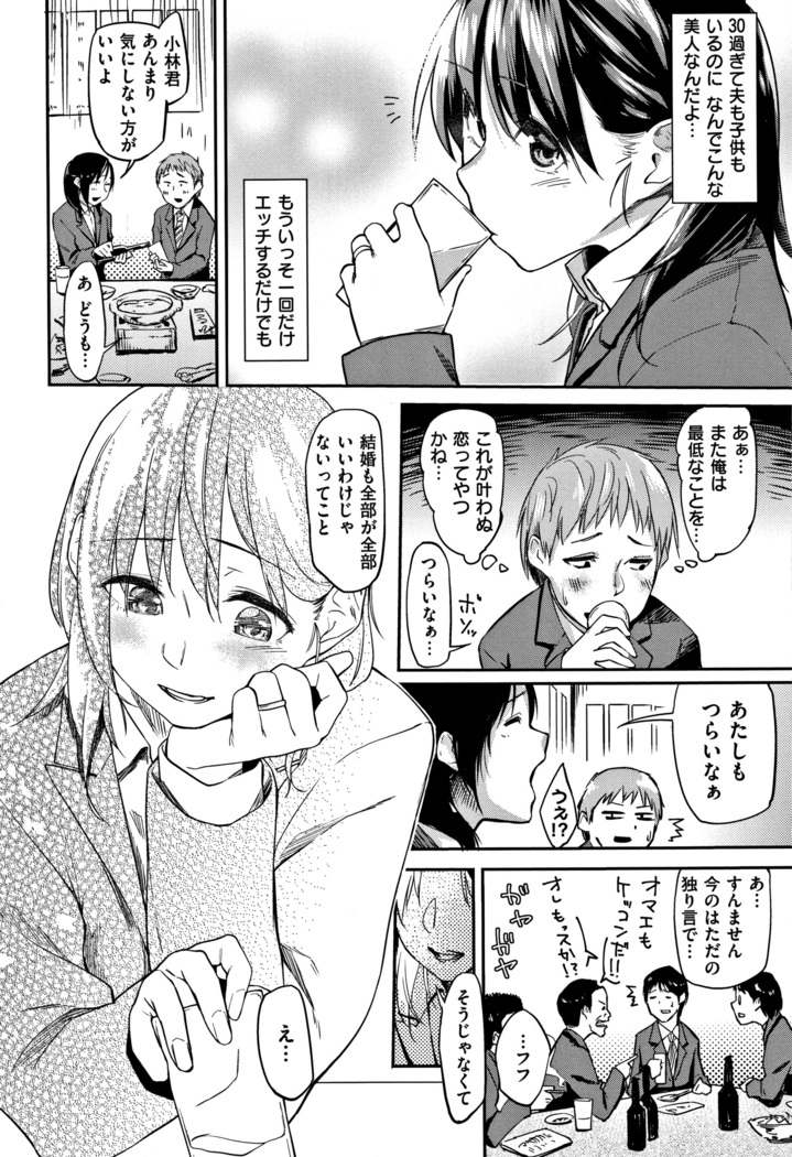 Itoshii Kimi o Kuruhodo