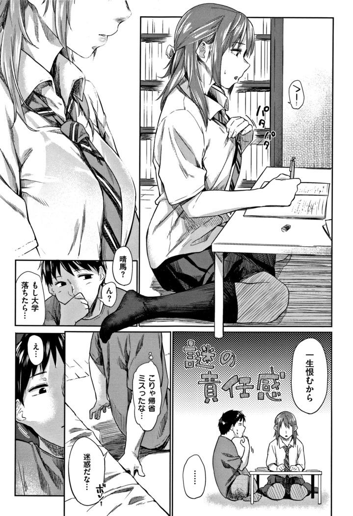 Itoshii Kimi o Kuruhodo