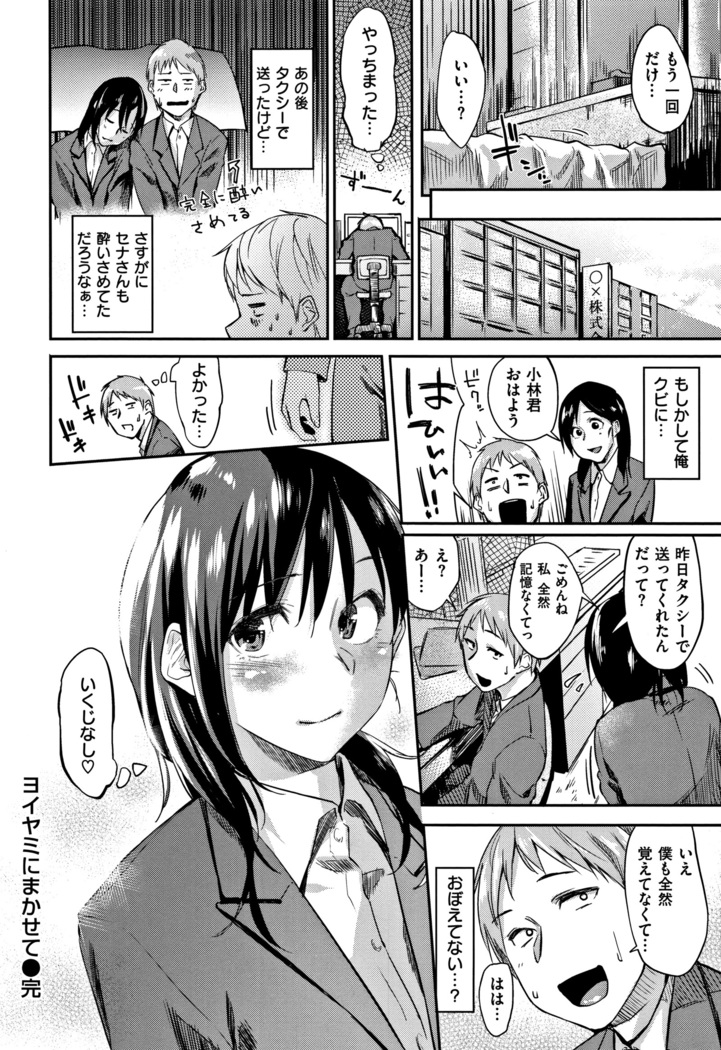 Itoshii Kimi o Kuruhodo