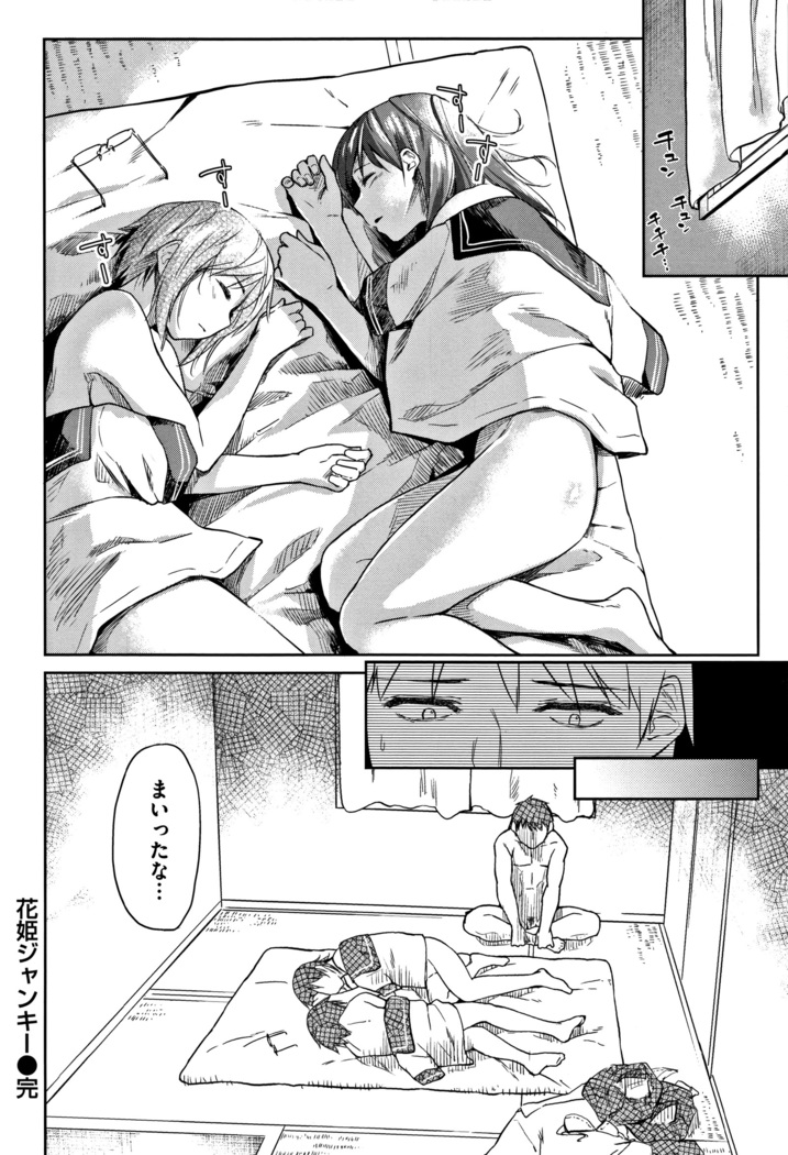 Itoshii Kimi o Kuruhodo