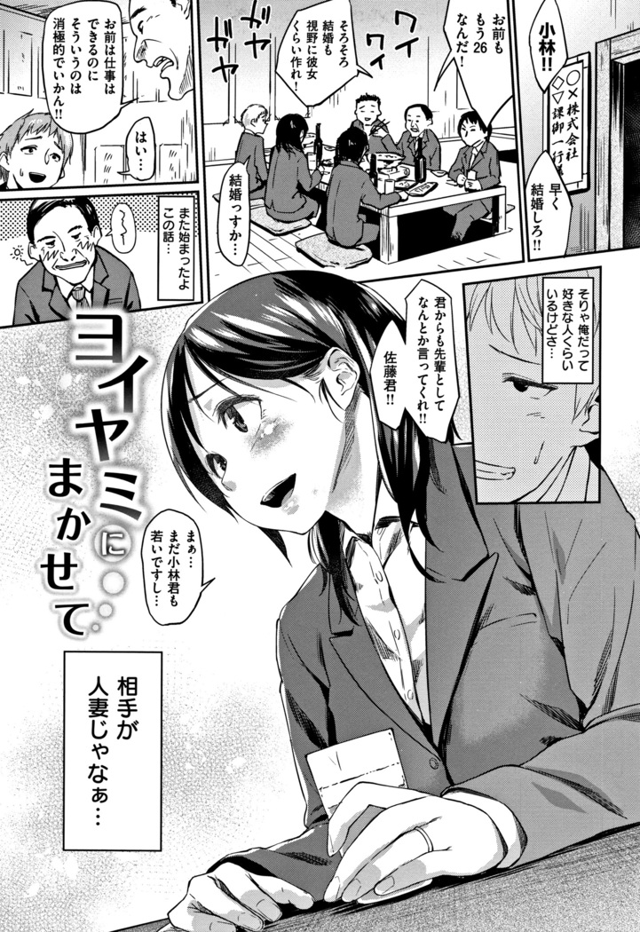 Itoshii Kimi o Kuruhodo