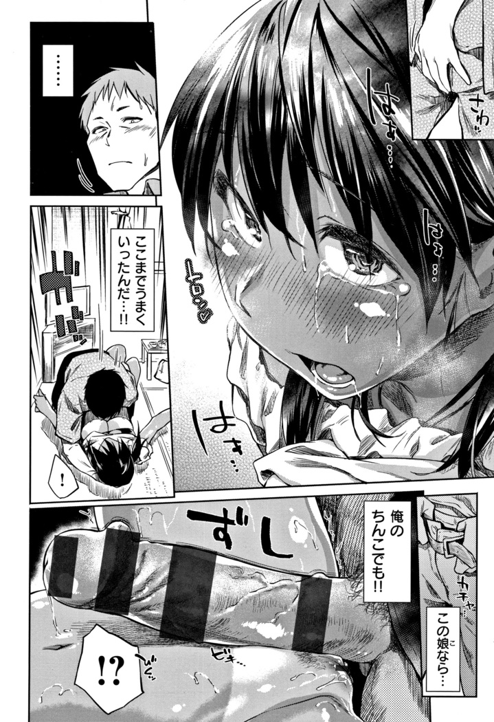 Itoshii Kimi o Kuruhodo