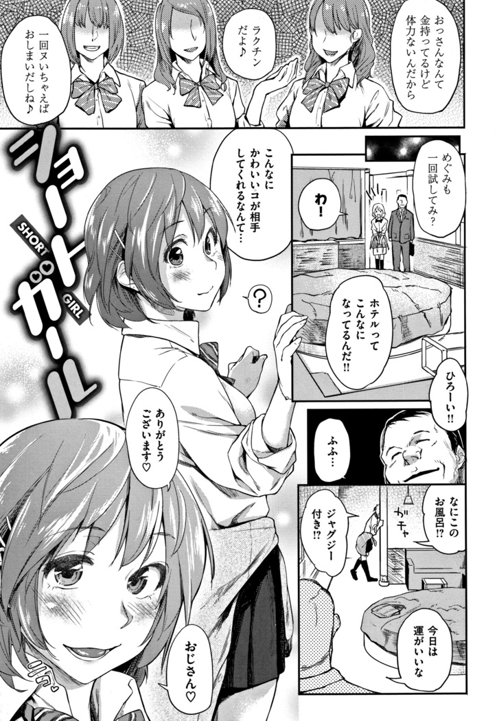 Itoshii Kimi o Kuruhodo