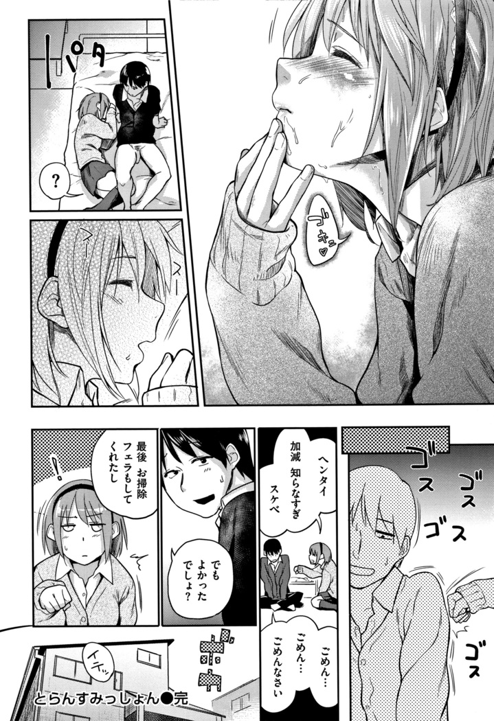 Itoshii Kimi o Kuruhodo