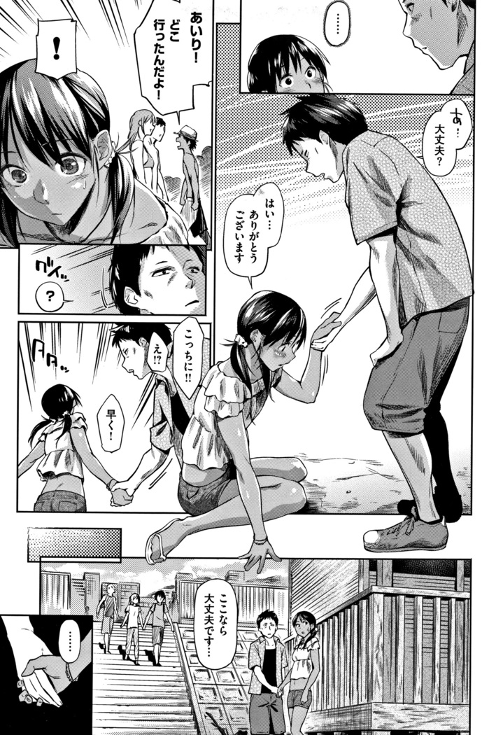Itoshii Kimi o Kuruhodo