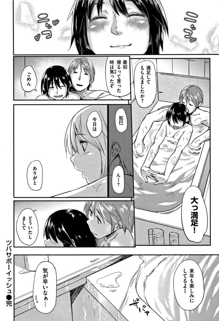 Itoshii Kimi o Kuruhodo