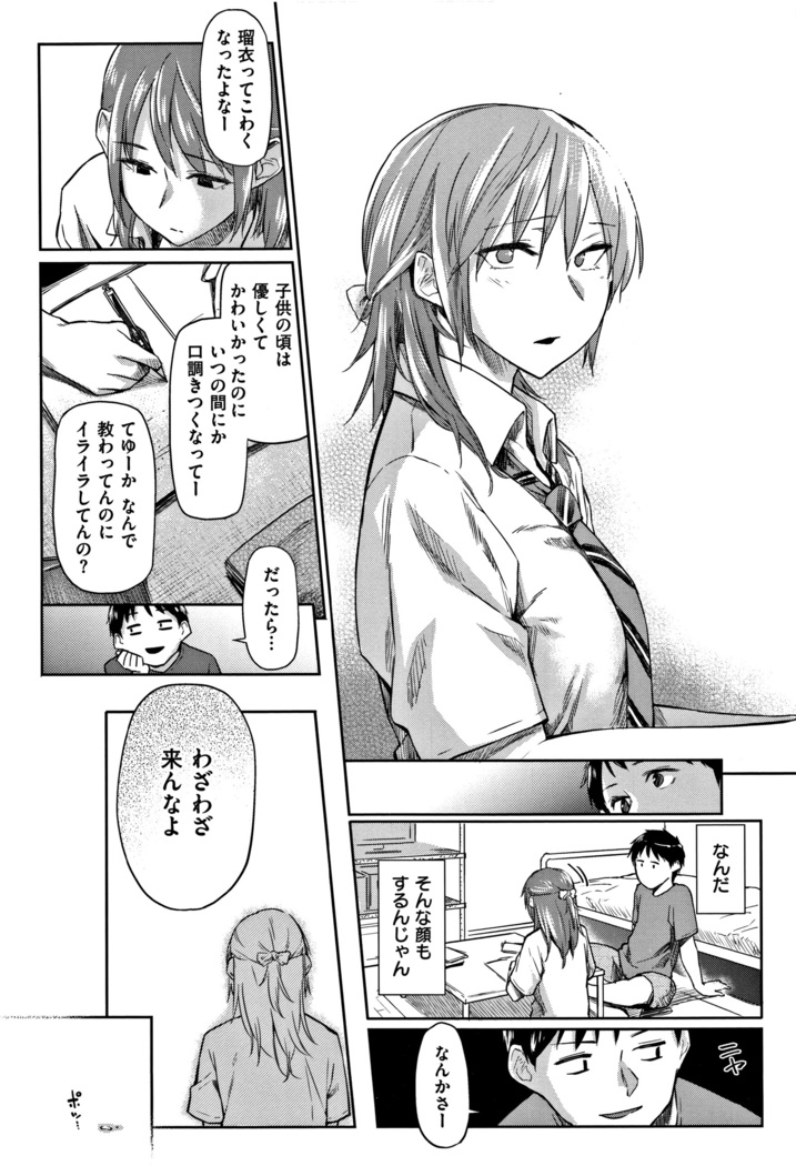Itoshii Kimi o Kuruhodo