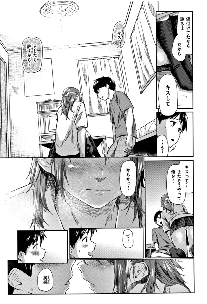 Itoshii Kimi o Kuruhodo