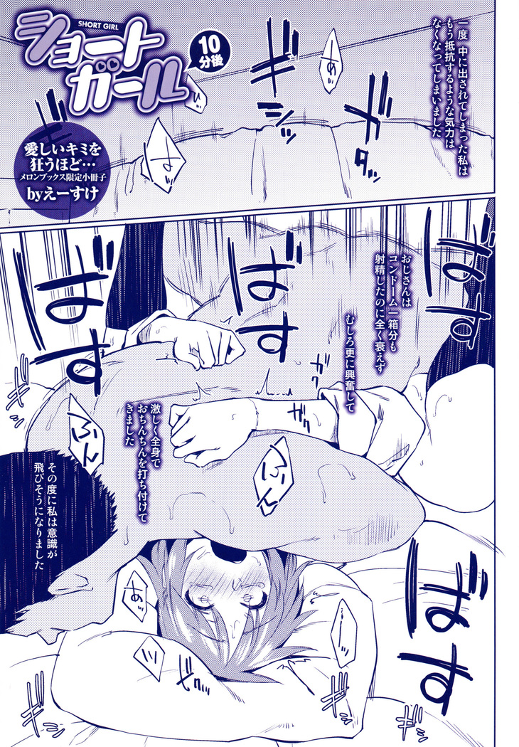 Itoshii Kimi o Kuruhodo