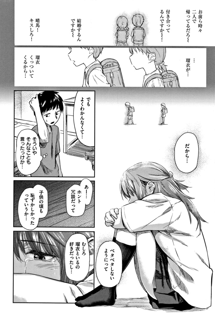 Itoshii Kimi o Kuruhodo
