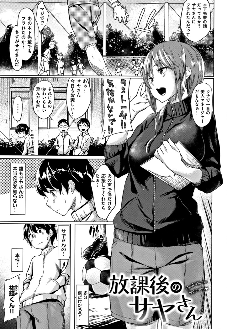 Itoshii Kimi o Kuruhodo