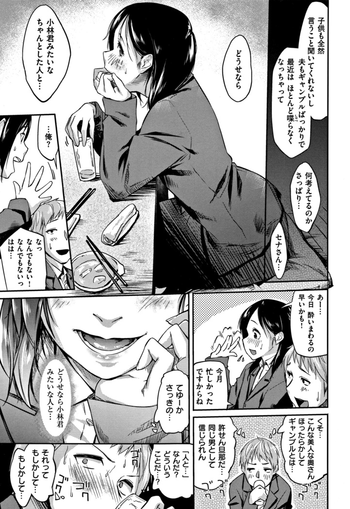 Itoshii Kimi o Kuruhodo