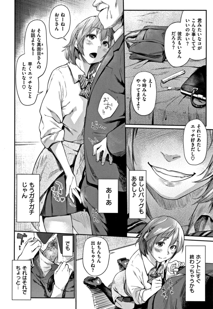 Itoshii Kimi o Kuruhodo