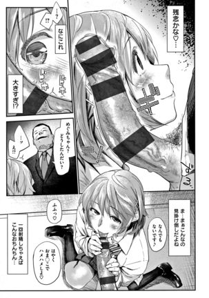 Itoshii Kimi o Kuruhodo Page #96