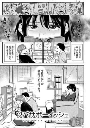 Itoshii Kimi o Kuruhodo Page #178