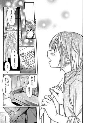 Itoshii Kimi o Kuruhodo Page #185