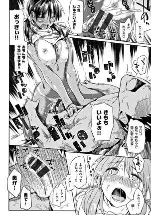 Itoshii Kimi o Kuruhodo Page #19
