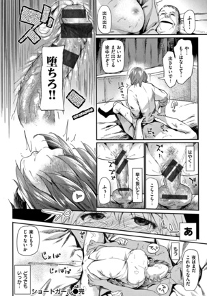Itoshii Kimi o Kuruhodo Page #101