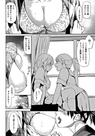 Itoshii Kimi o Kuruhodo Page #29