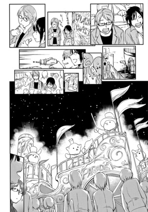 Itoshii Kimi o Kuruhodo Page #183