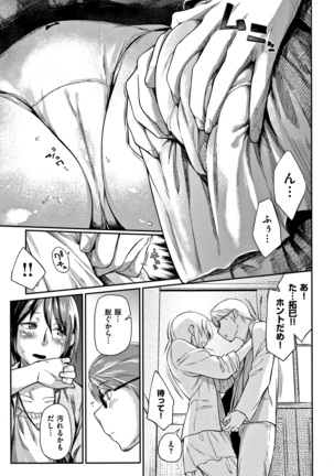 Itoshii Kimi o Kuruhodo Page #186