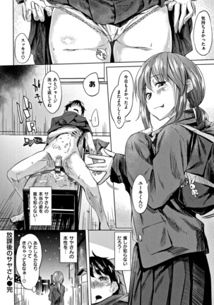 Itoshii Kimi o Kuruhodo Page #139