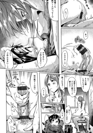 Itoshii Kimi o Kuruhodo Page #135