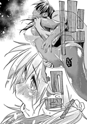 Itoshii Kimi o Kuruhodo Page #25