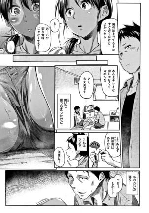 Itoshii Kimi o Kuruhodo Page #10