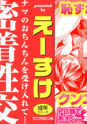 Itoshii Kimi o Kuruhodo Page #2