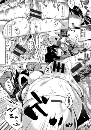 Itoshii Kimi o Kuruhodo Page #169