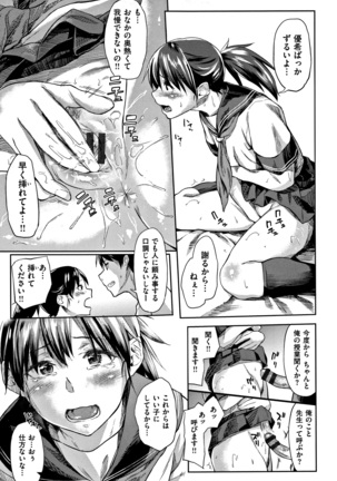 Itoshii Kimi o Kuruhodo Page #44