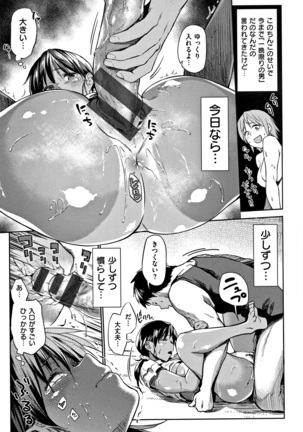 Itoshii Kimi o Kuruhodo Page #16