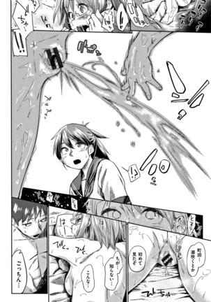 Itoshii Kimi o Kuruhodo Page #43