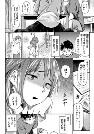 Itoshii Kimi o Kuruhodo Page #55