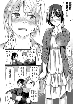 Itoshii Kimi o Kuruhodo Page #181