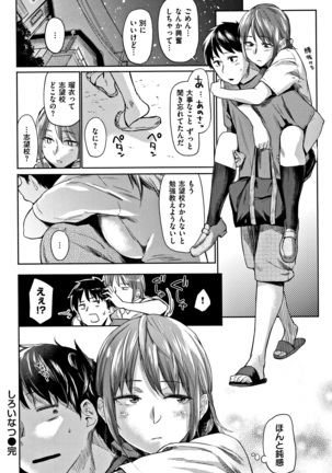 Itoshii Kimi o Kuruhodo Page #73