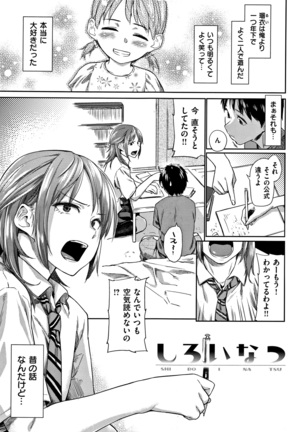 Itoshii Kimi o Kuruhodo Page #54