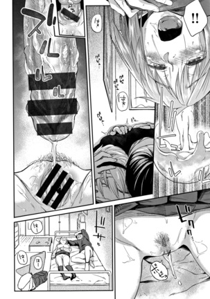 Itoshii Kimi o Kuruhodo Page #119
