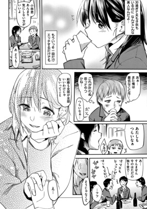 Itoshii Kimi o Kuruhodo Page #75