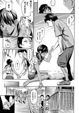 Itoshii Kimi o Kuruhodo Page #8