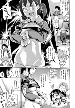 Itoshii Kimi o Kuruhodo Page #160