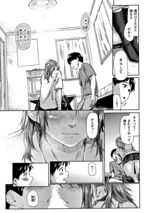 Itoshii Kimi o Kuruhodo Page #60