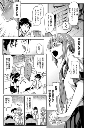 Itoshii Kimi o Kuruhodo Page #34