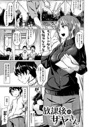 Itoshii Kimi o Kuruhodo Page #122