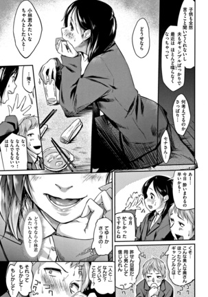 Itoshii Kimi o Kuruhodo Page #76